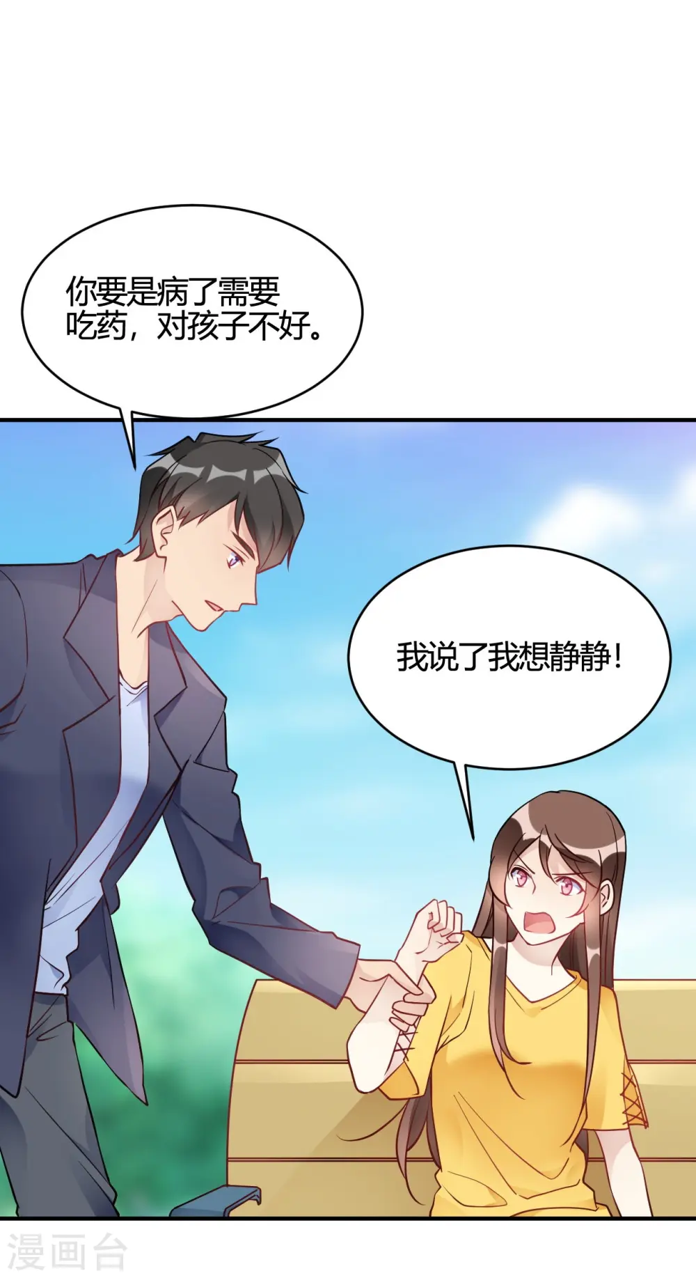 第40话 对不起 第17页