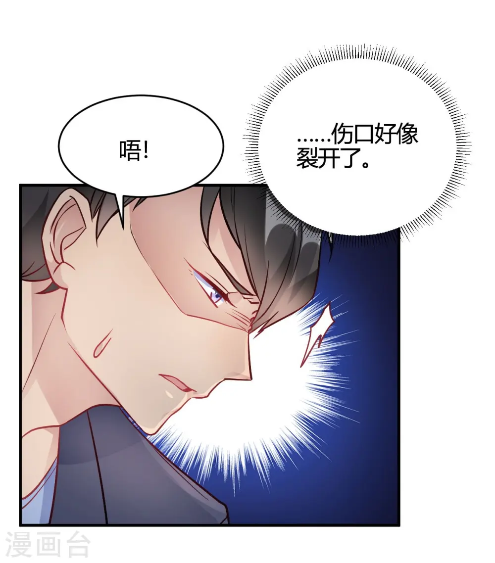 第40话 对不起 第18页