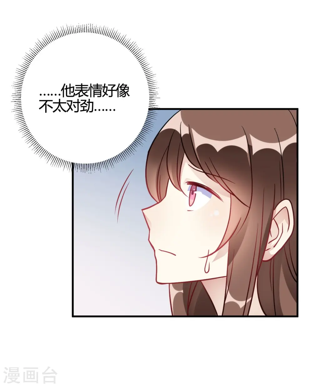 第40话 对不起 第19页