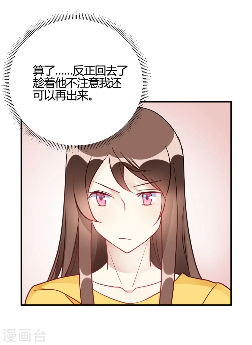 第40话 对不起 第22页