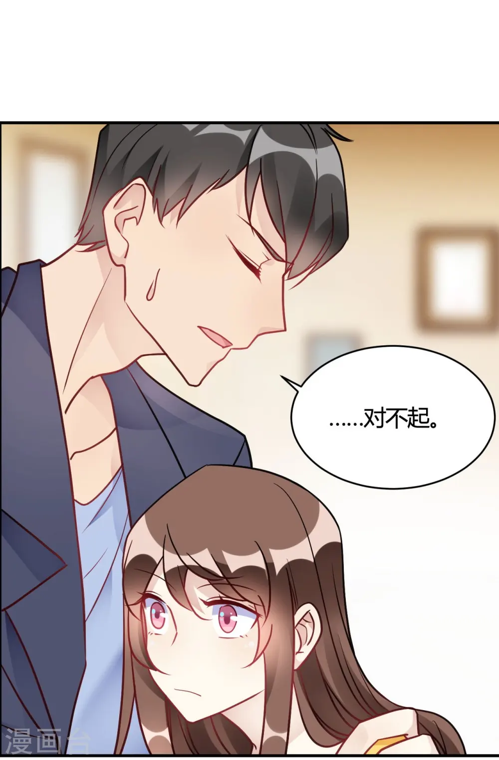 第40话 对不起 第26页