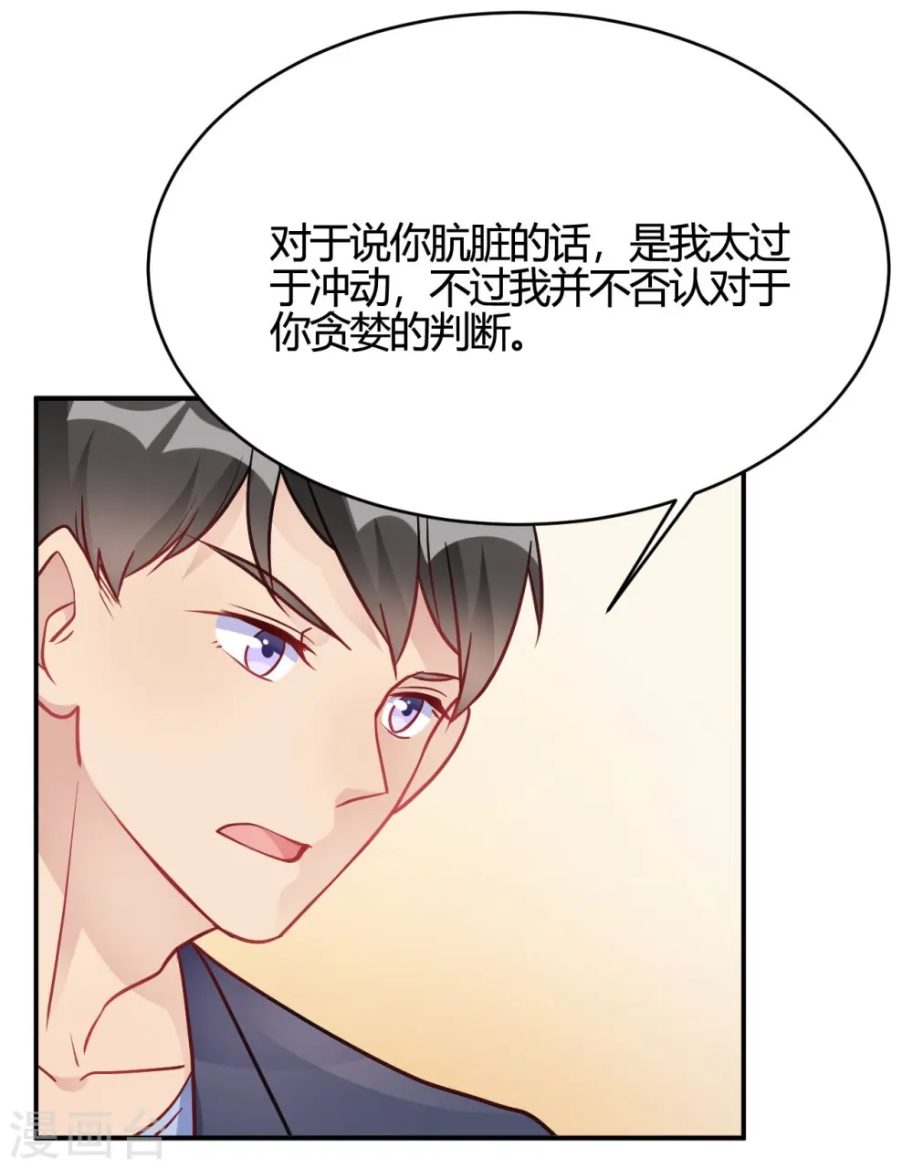 第40话 对不起 第27页