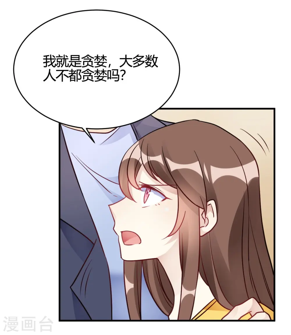 第40话 对不起 第28页
