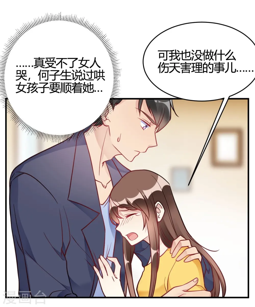 第40话 对不起 第29页