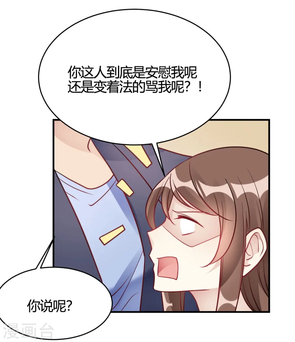 第40话 对不起 第31页