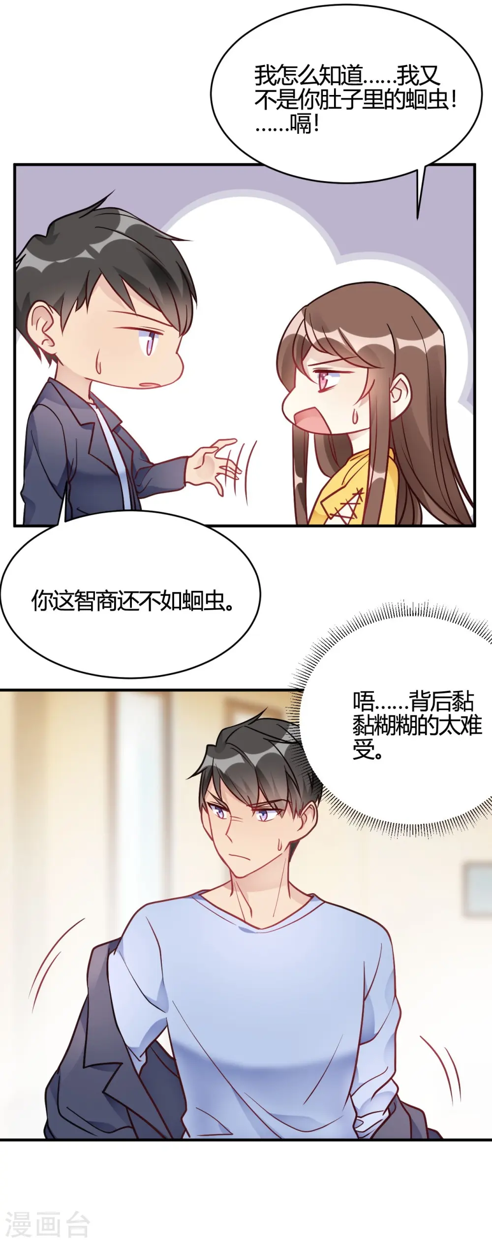 第40话 对不起 第32页