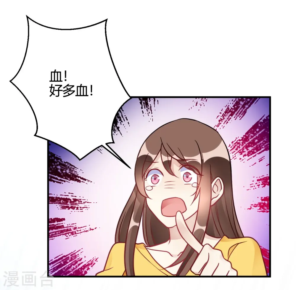第40话 对不起 第34页