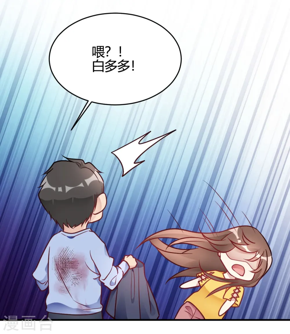 第40话 对不起 第35页