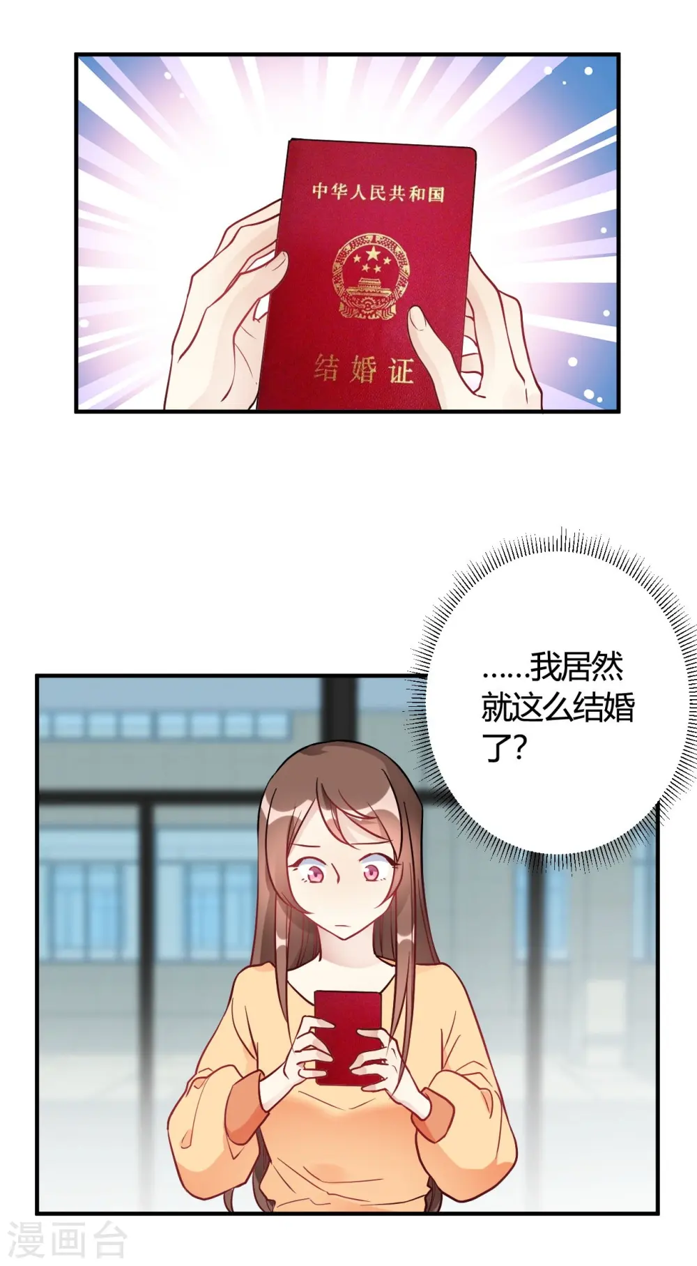 第37话 老板搓澡不？ 第1页