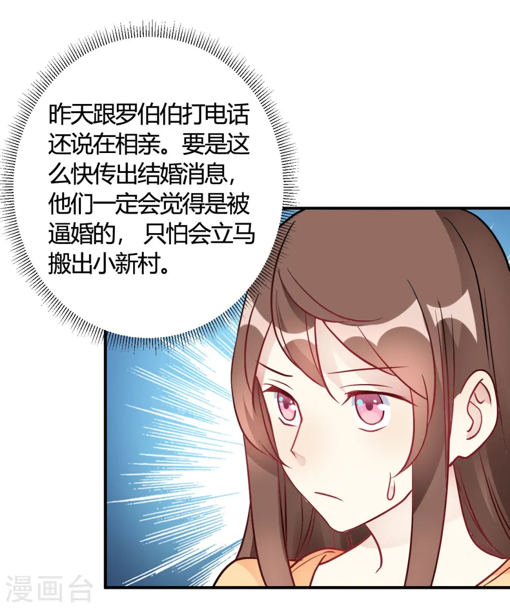 第37话 老板搓澡不？ 第3页