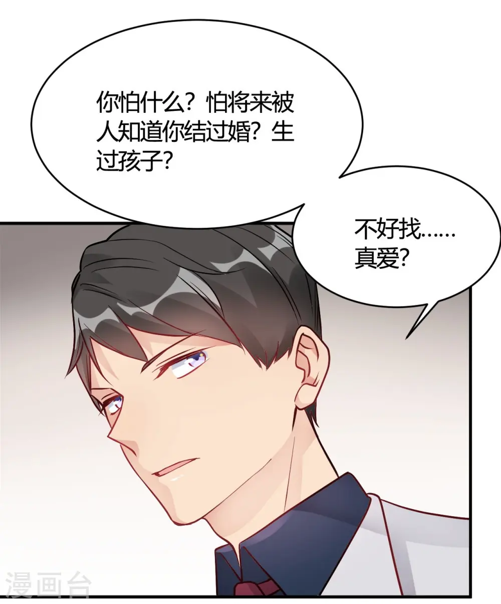 第37话 老板搓澡不？ 第4页
