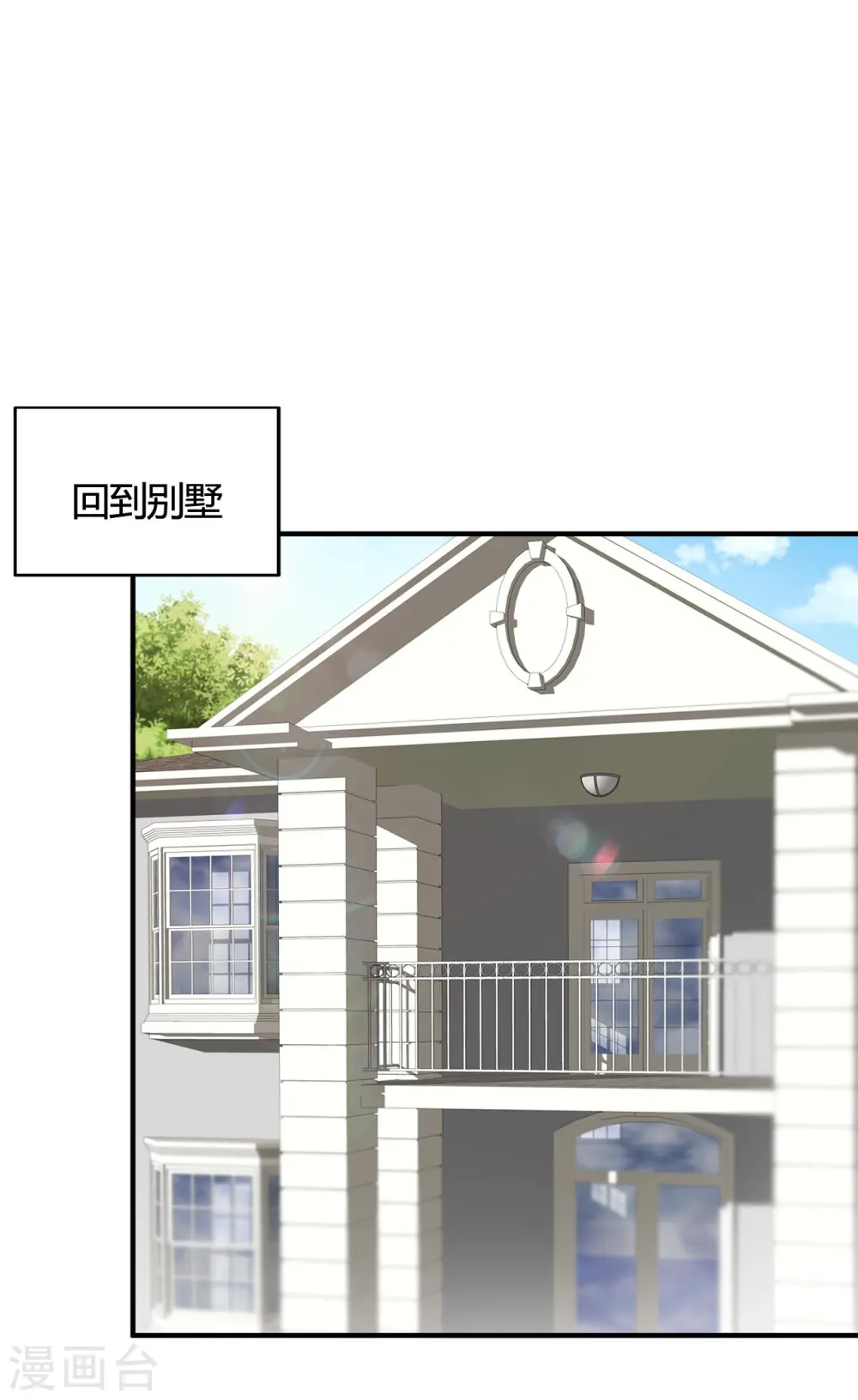 第37话 老板搓澡不？ 第6页