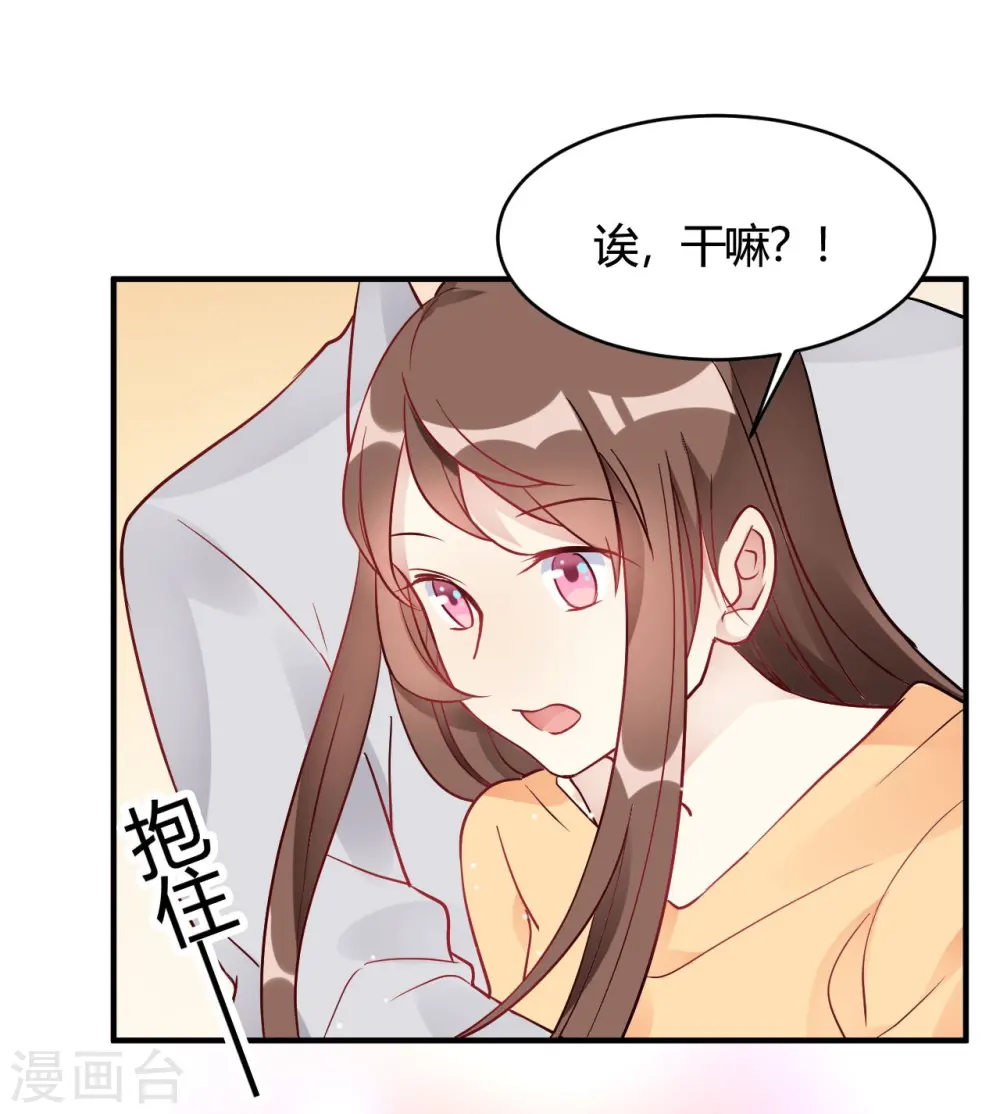 第37话 老板搓澡不？ 第8页