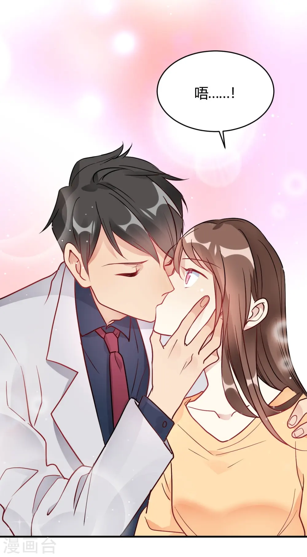 第37话 老板搓澡不？ 第9页