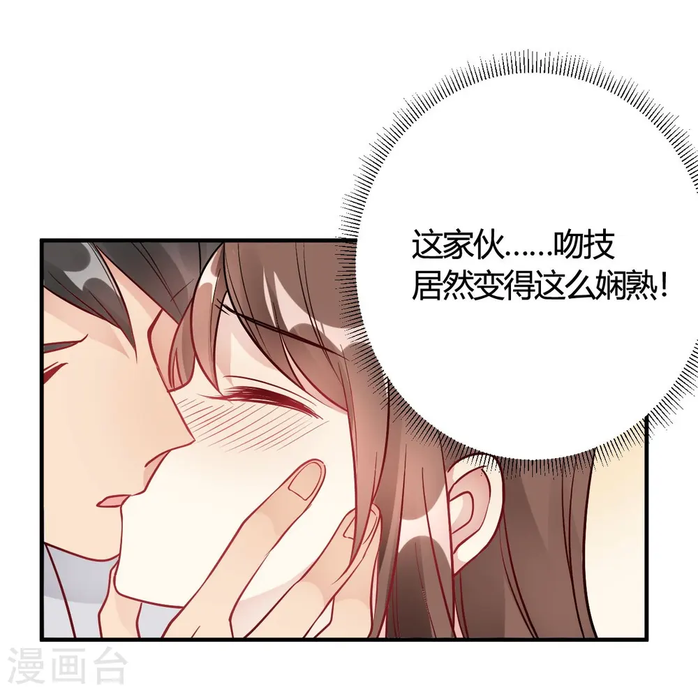 第37话 老板搓澡不？ 第10页