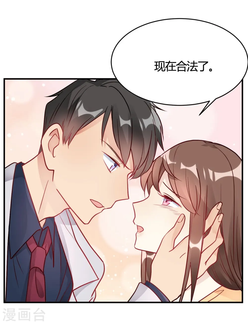 第37话 老板搓澡不？ 第11页