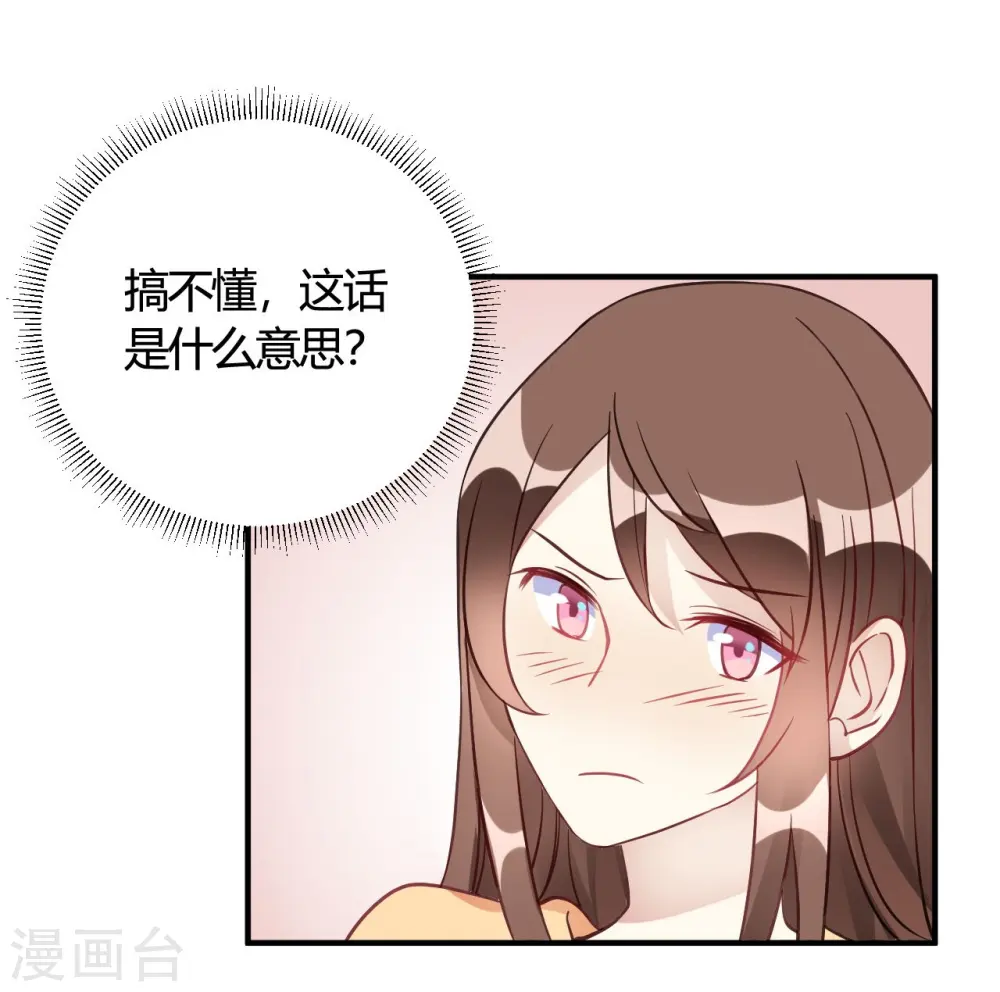 第37话 老板搓澡不？ 第12页