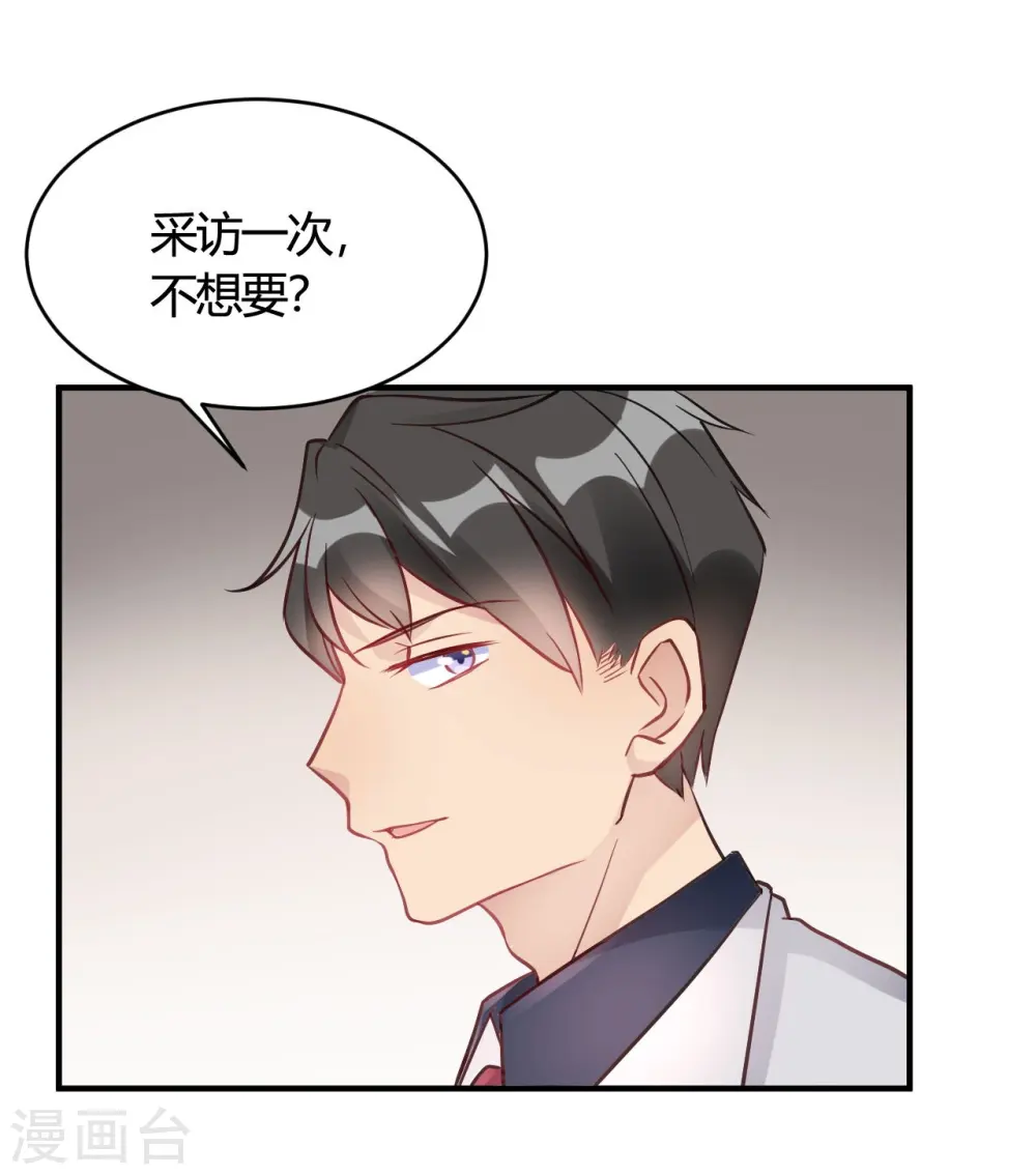 第37话 老板搓澡不？ 第14页