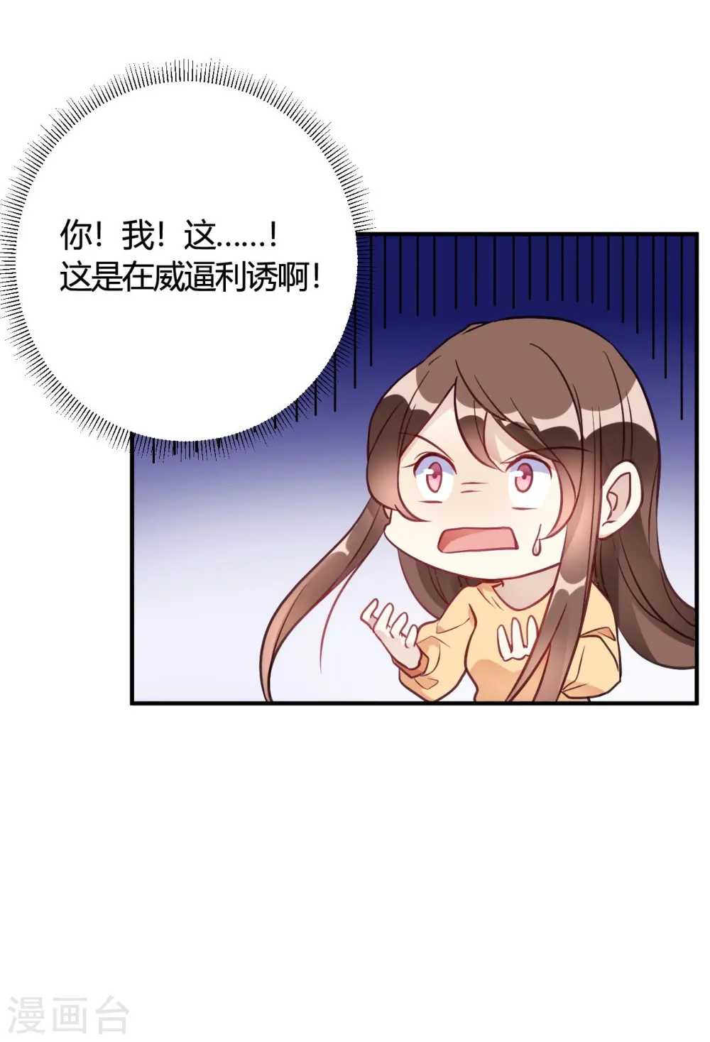 第37话 老板搓澡不？ 第15页