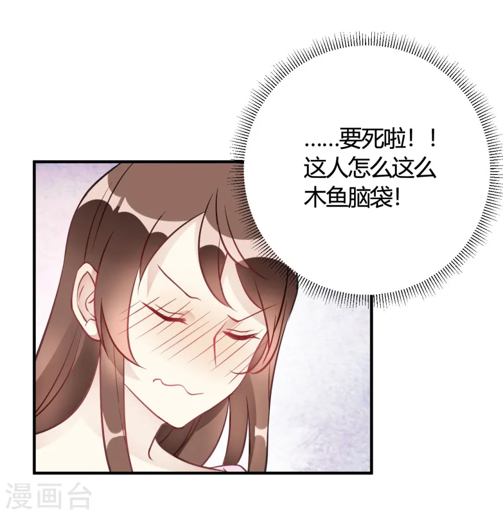 第37话 老板搓澡不？ 第19页