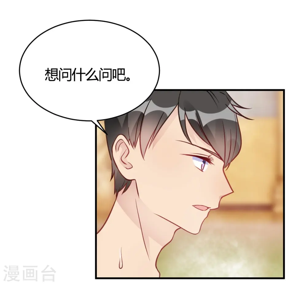 第37话 老板搓澡不？ 第23页