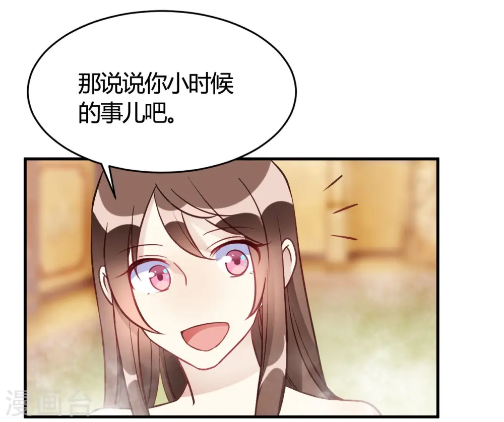 第37话 老板搓澡不？ 第24页