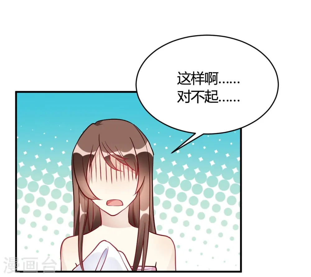 第37话 老板搓澡不？ 第26页
