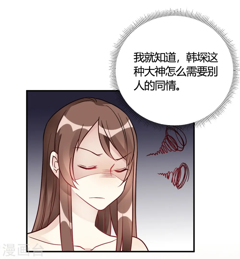 第37话 老板搓澡不？ 第28页
