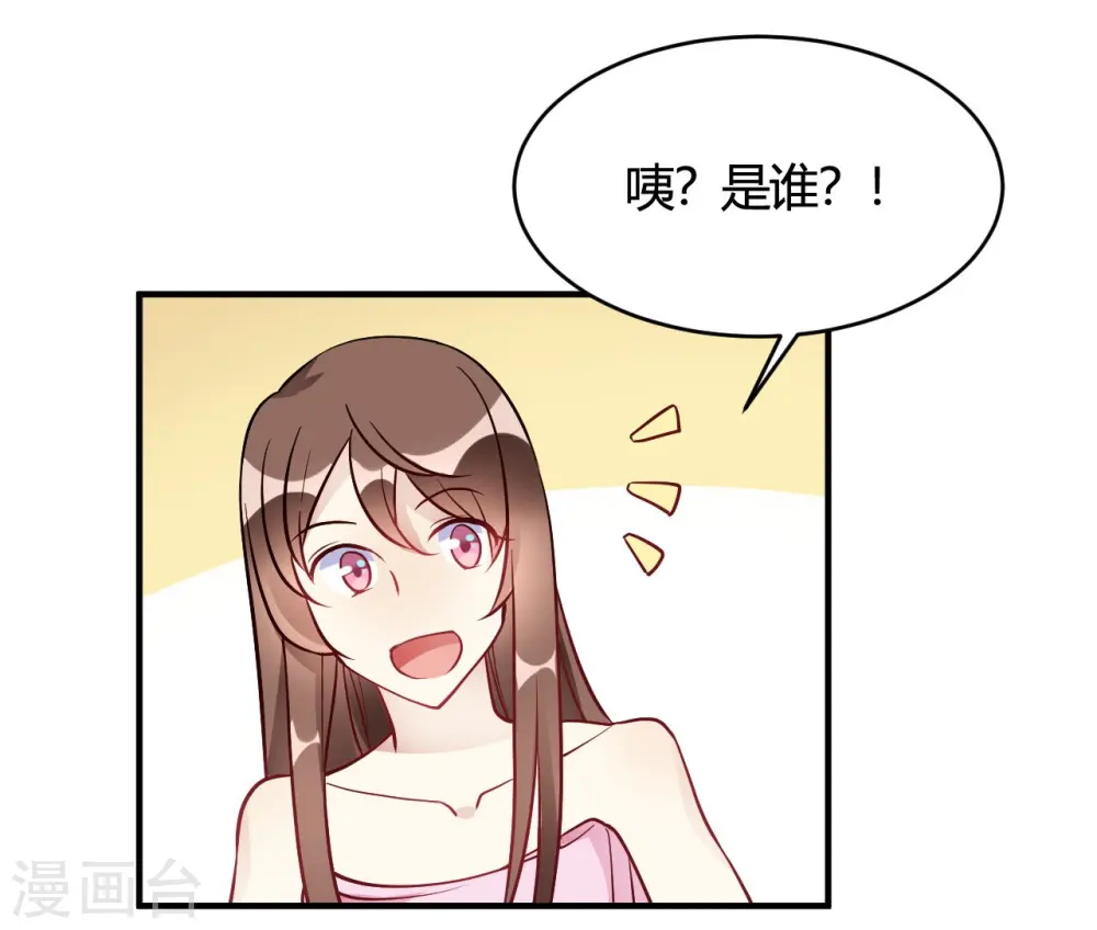 第37话 老板搓澡不？ 第30页