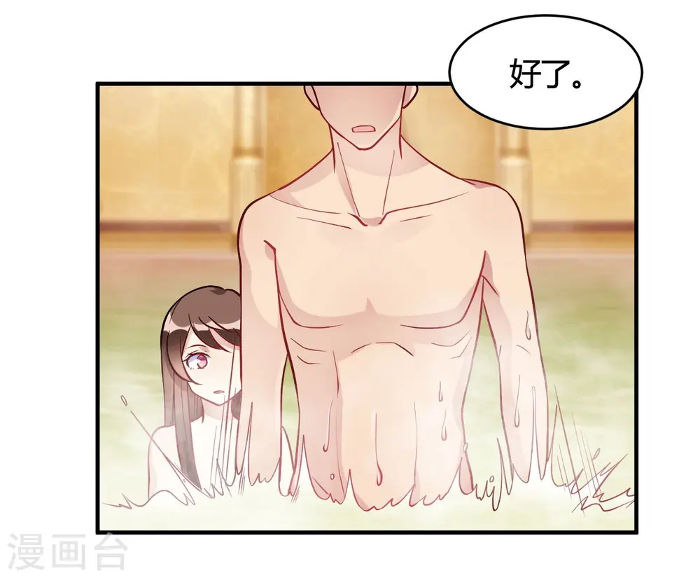 第37话 老板搓澡不？ 第31页