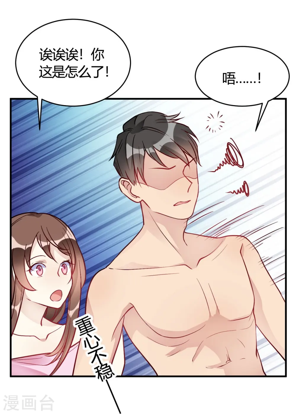第37话 老板搓澡不？ 第32页