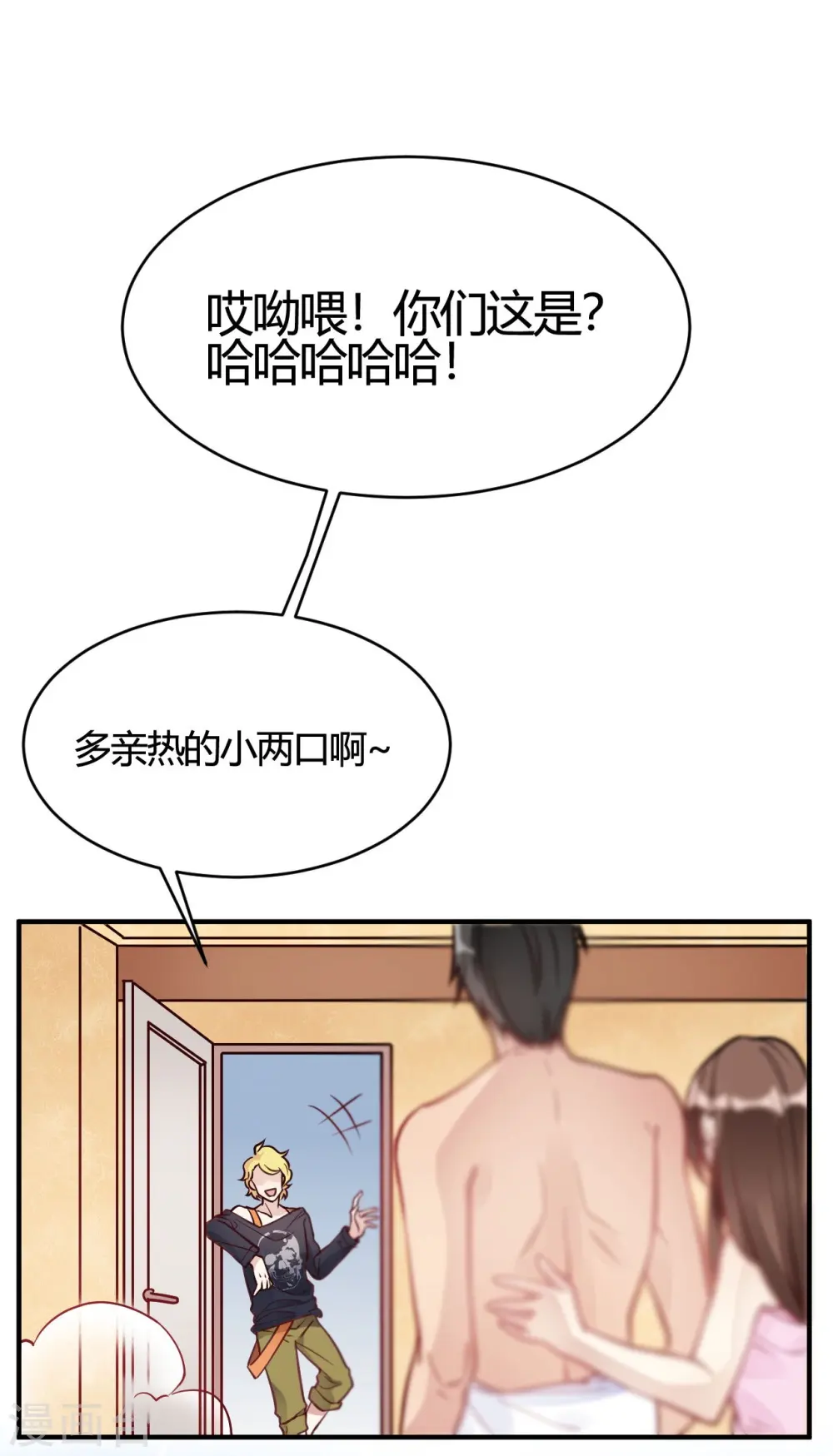 第37话 老板搓澡不？ 第34页