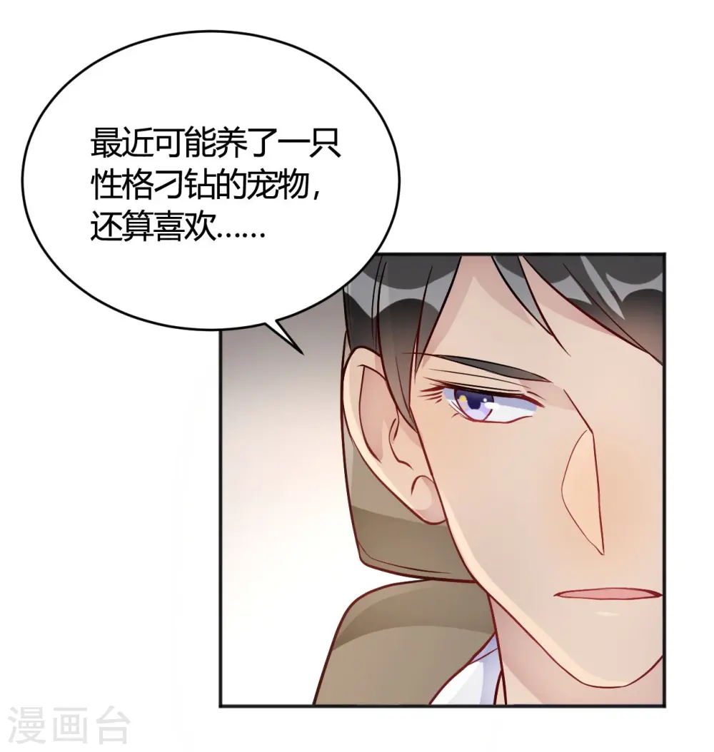第35话 终于出来了！ 第3页