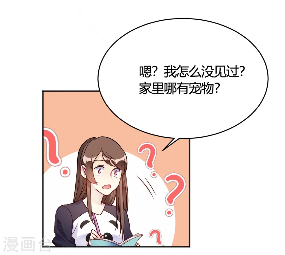 第35话 终于出来了！ 第4页