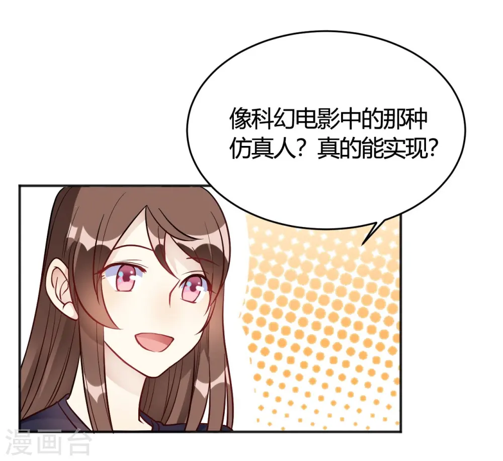 第35话 终于出来了！ 第6页