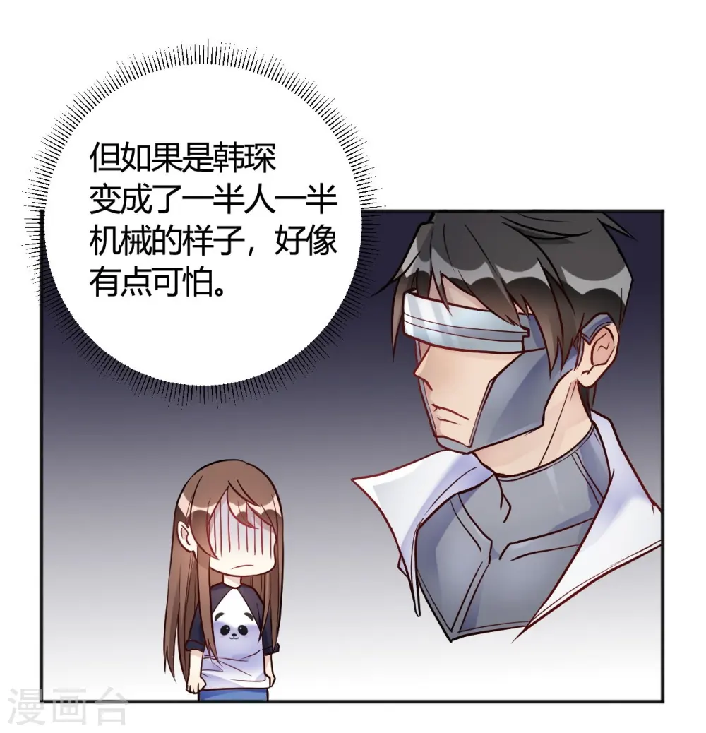 第35话 终于出来了！ 第7页