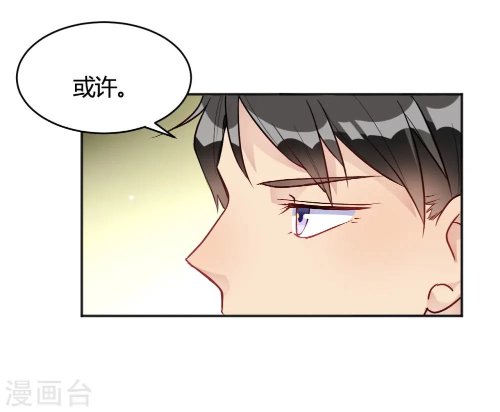第35话 终于出来了！ 第8页