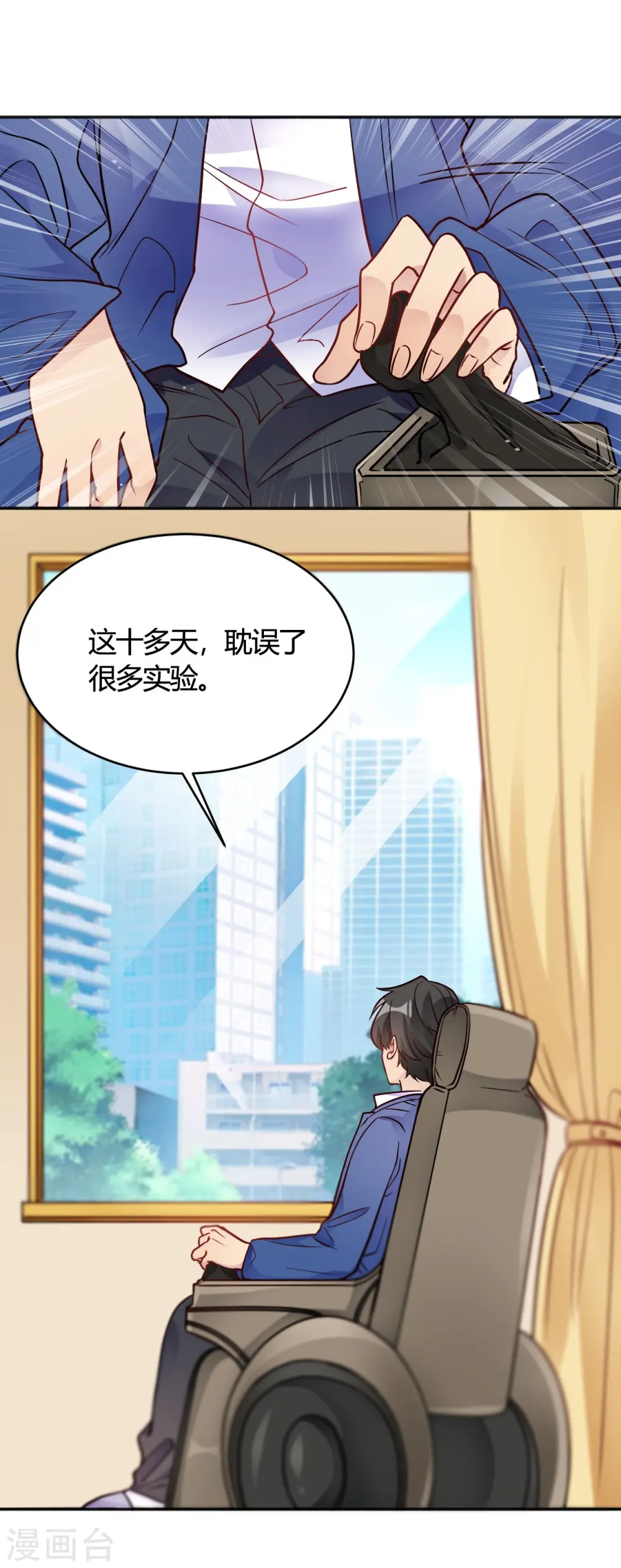 第35话 终于出来了！ 第9页