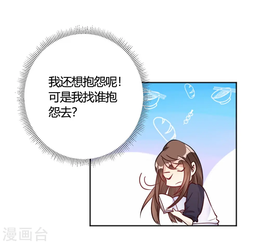 第35话 终于出来了！ 第10页