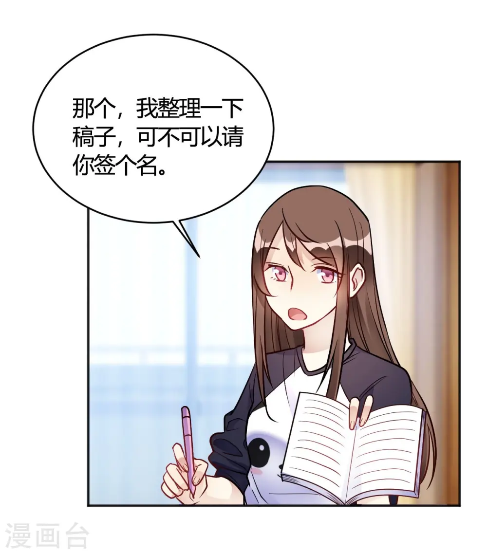第35话 终于出来了！ 第11页