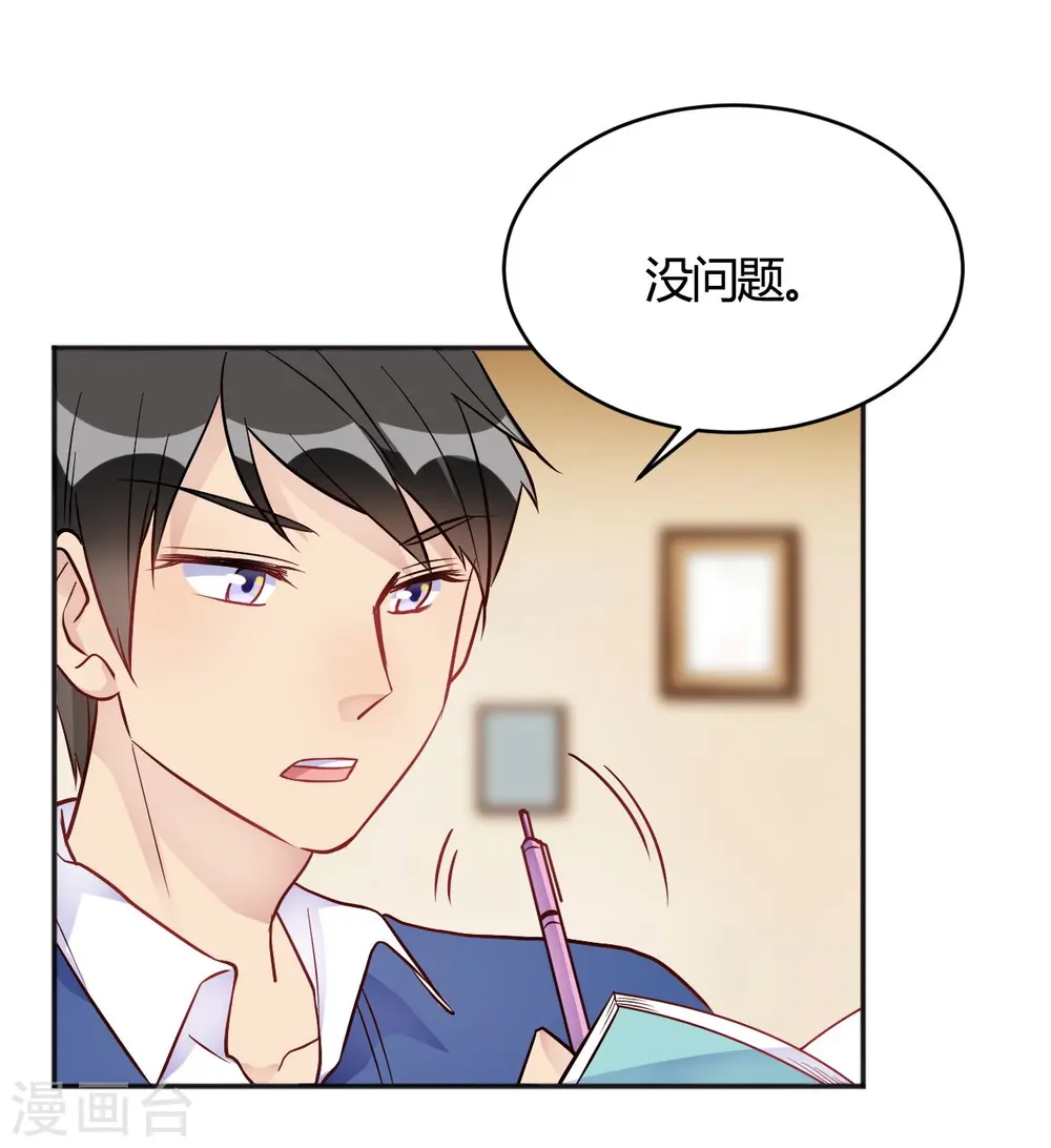 第35话 终于出来了！ 第12页