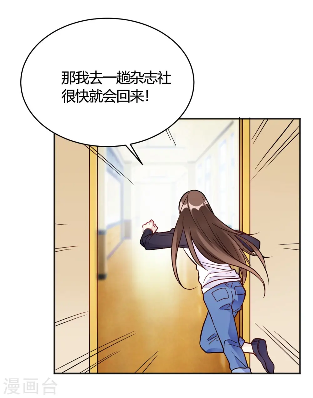 第35话 终于出来了！ 第13页