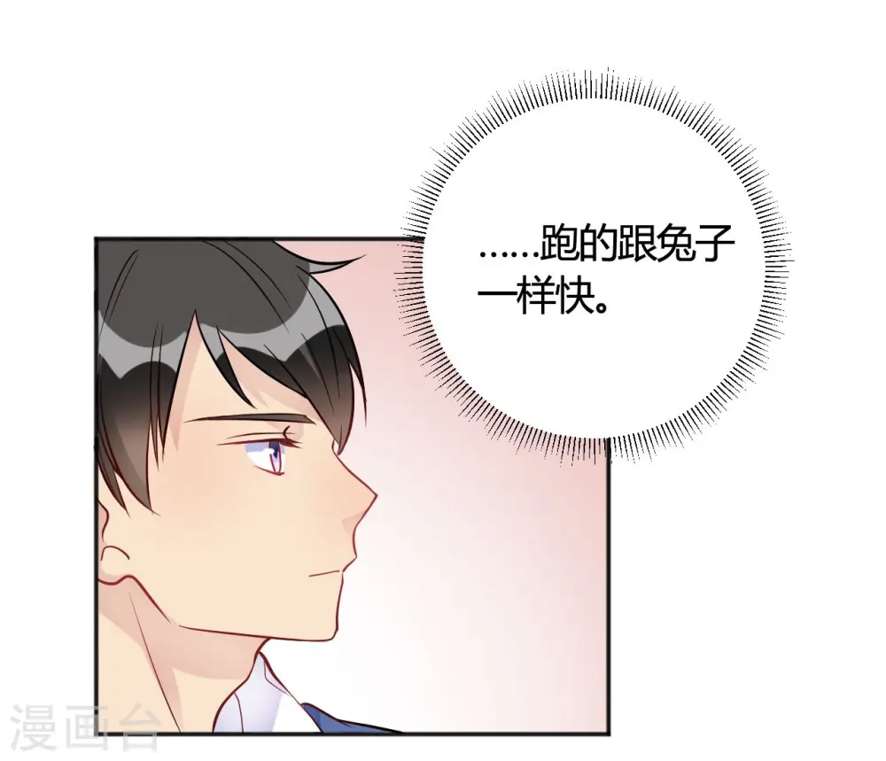 第35话 终于出来了！ 第14页