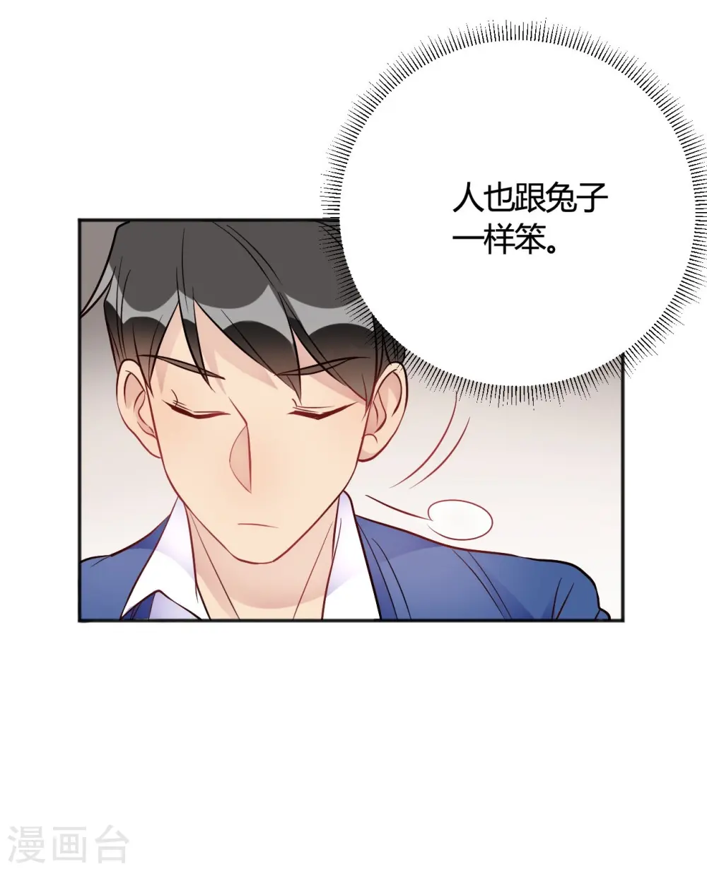 第35话 终于出来了！ 第15页