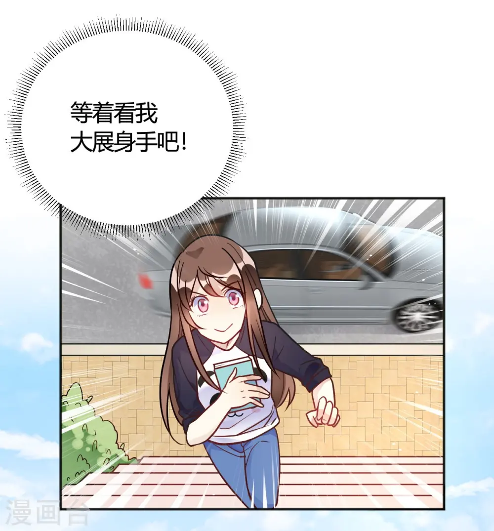 第35话 终于出来了！ 第18页