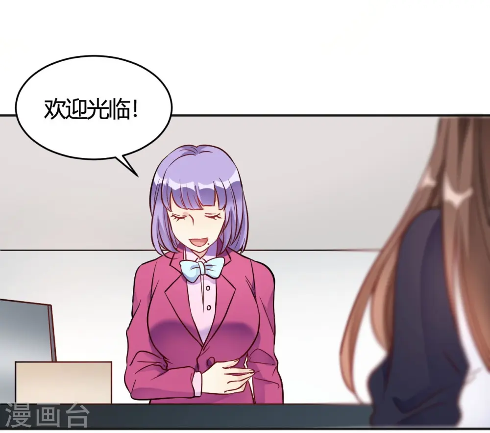 第35话 终于出来了！ 第20页