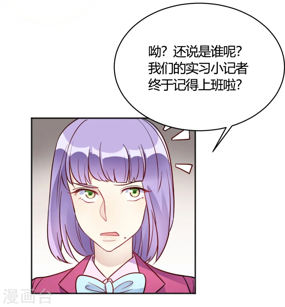 第35话 终于出来了！ 第21页