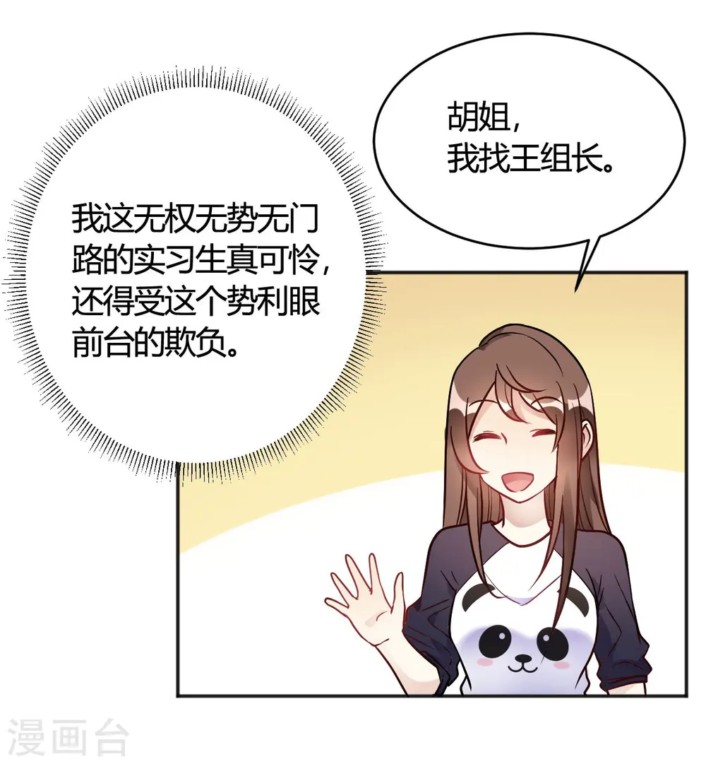 第35话 终于出来了！ 第22页