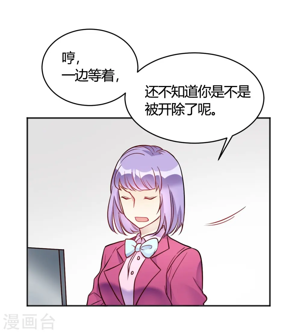 第35话 终于出来了！ 第23页