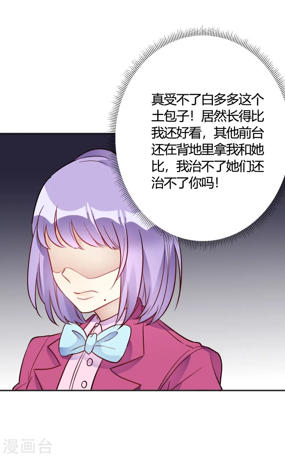 第35话 终于出来了！ 第24页
